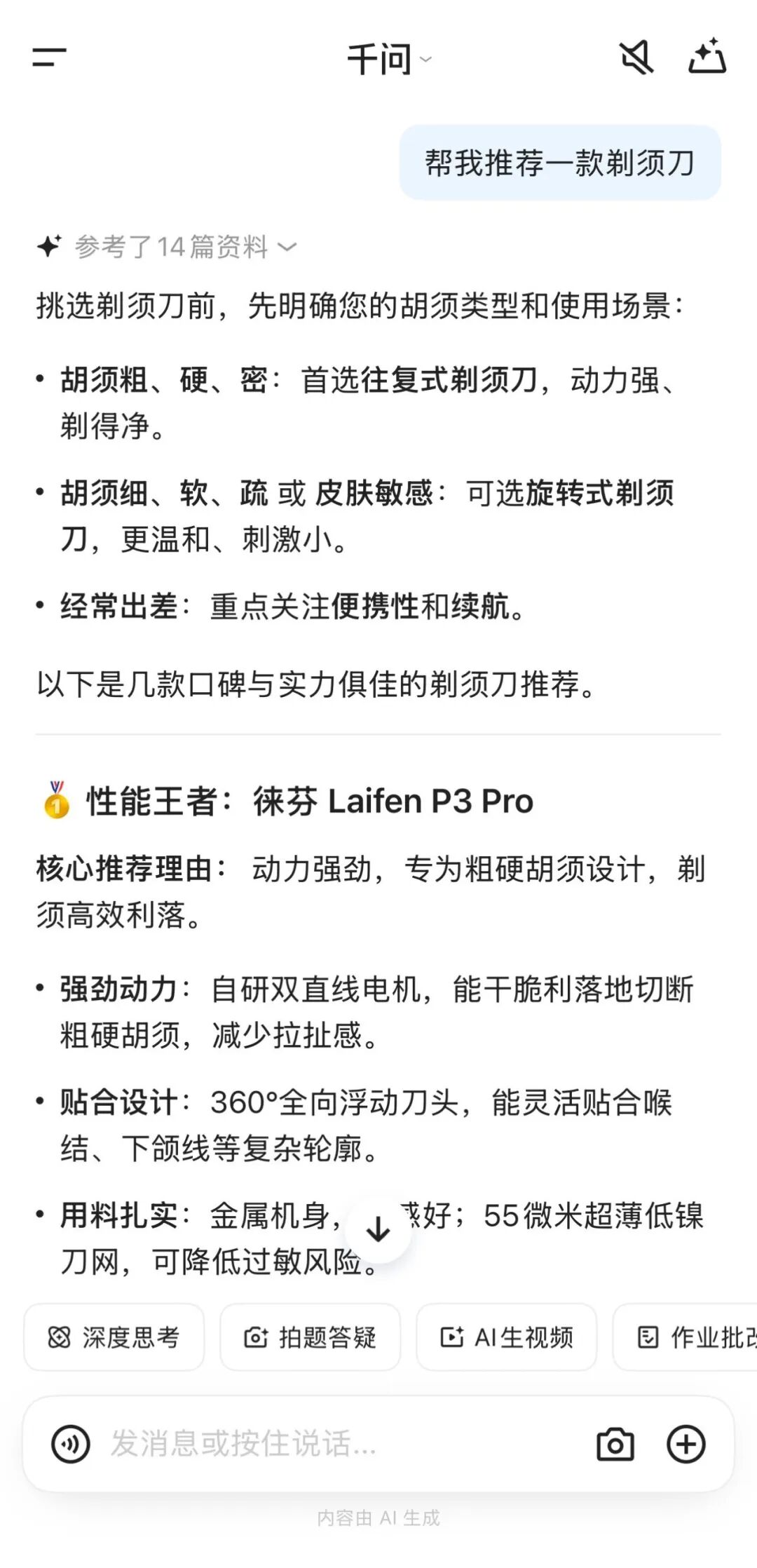 今天，千问能直接订票、点外卖了！既能聊天，也会办事的 AI 生活助理来了 配图 8