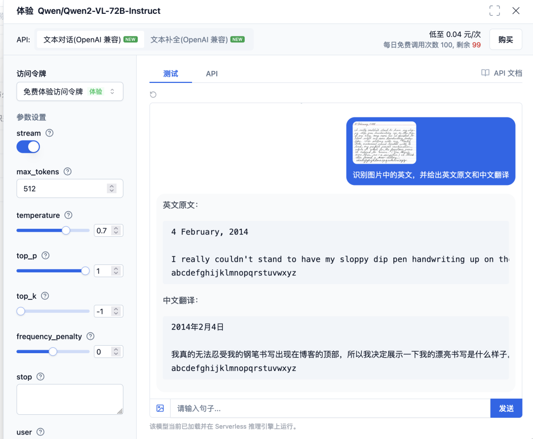 千问又放大招！720亿参数的视觉语言模型什么样？ 配图 8