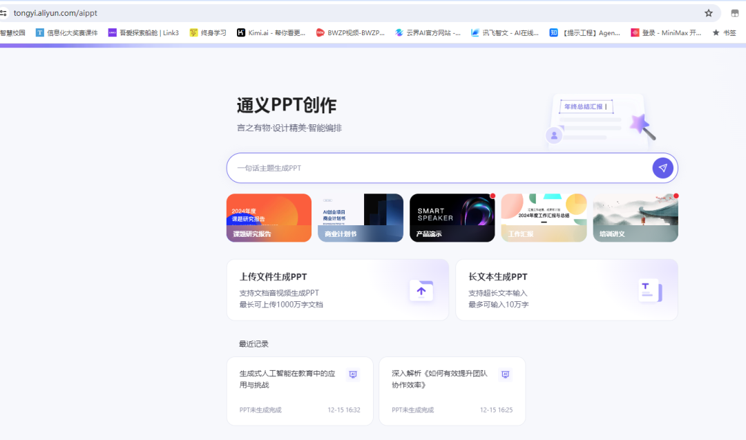 从新手到“超级教师”的20个必备工具 配图 10