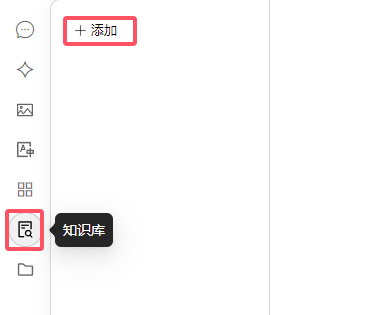DeepSeek最强外挂！用知识库给AI喂数据，让它更懂你 配图 28
