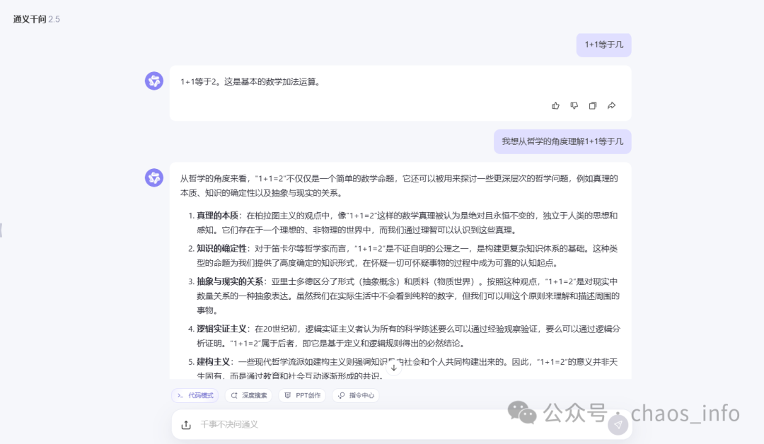 2024年总结：人人都能实现高效的AI+方法论 配图 5