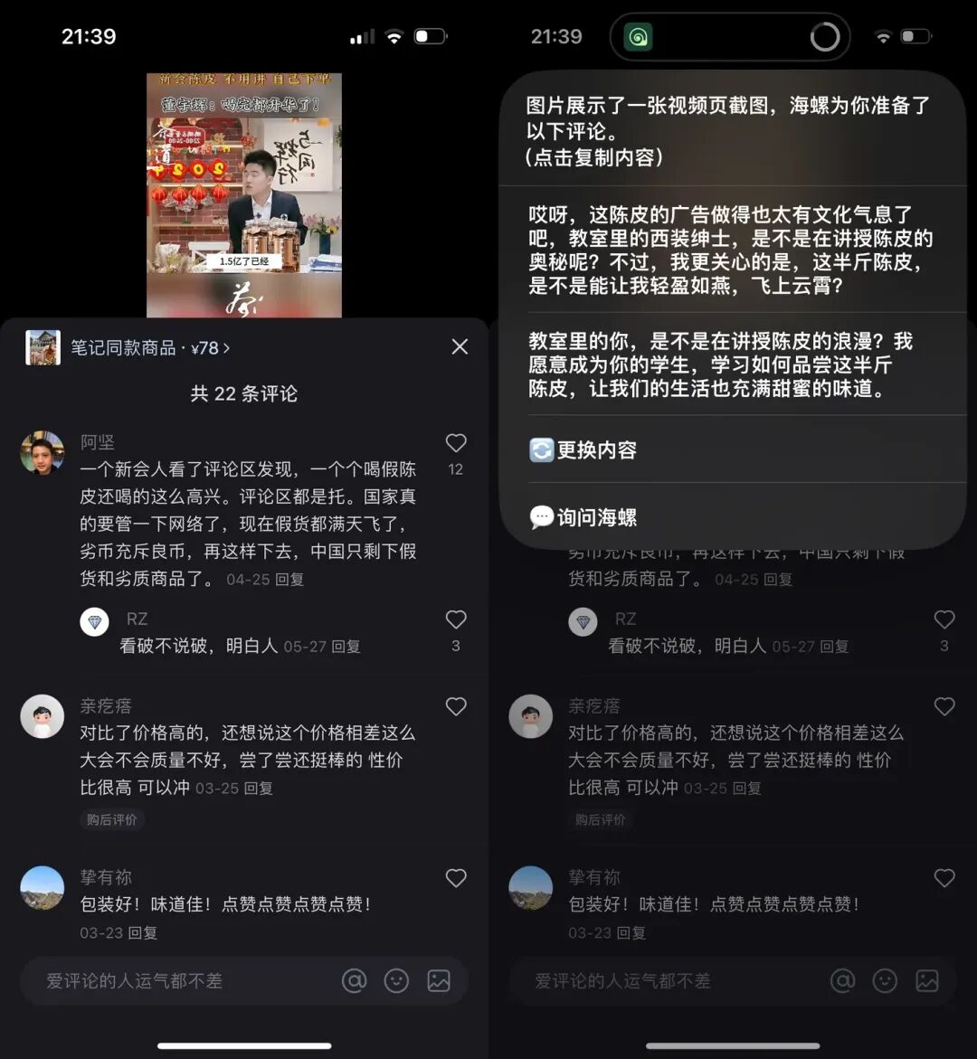 AI 不是助理，而是你的 Wingman 配图 8