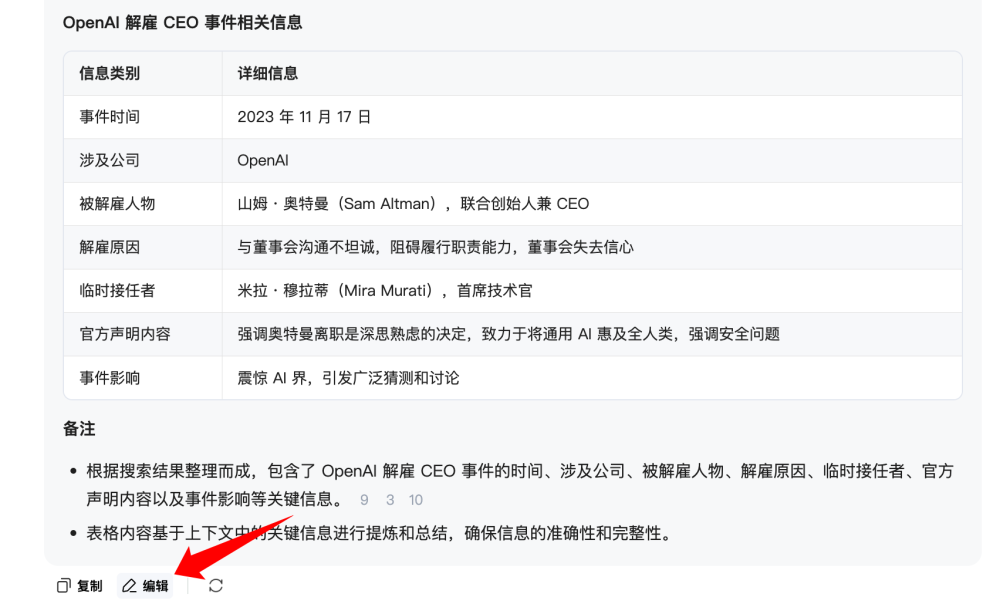百度文库做搜索，真是赢麻了 配图 6