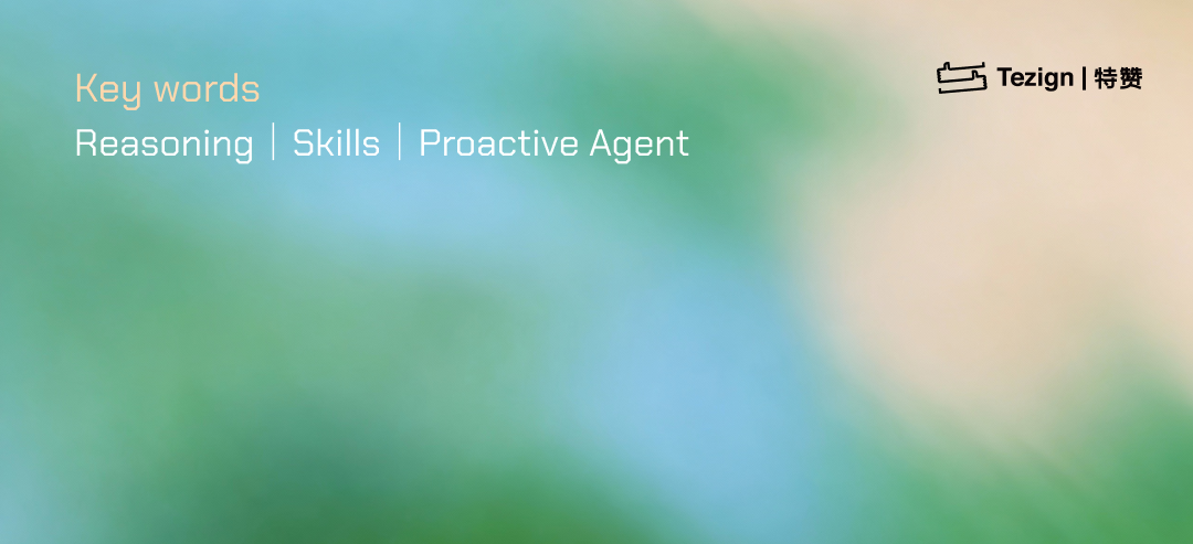 企业需要什么样的 Proactive Agent（主动型智能体） 配图 5