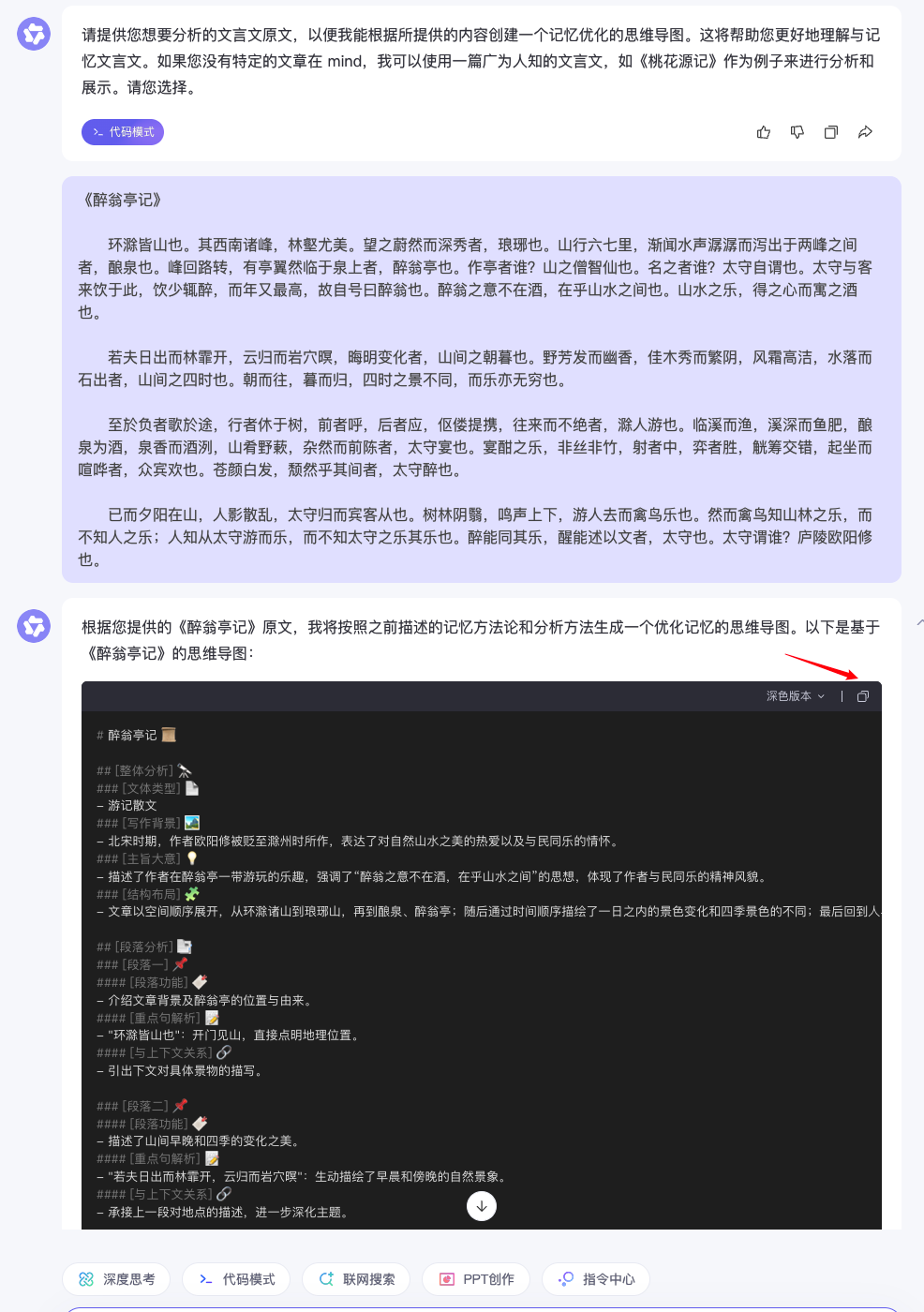 亲测阿里千问3这8个神仙用法后，感觉有点上头！ 配图 8