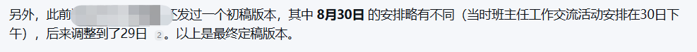 你的AI新同事“大圆”来咯！ 配图 10