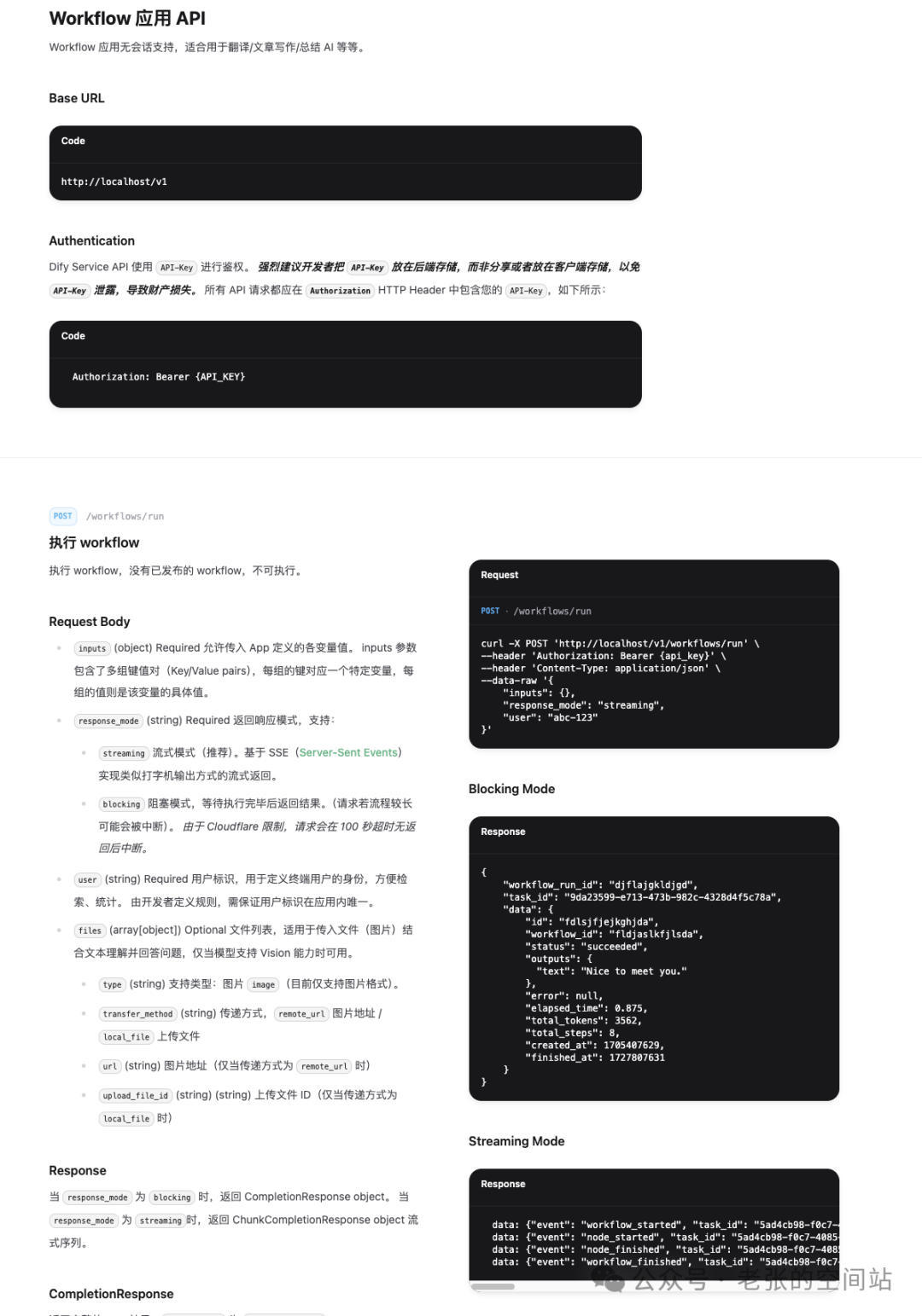 打造本地化模型工作流-AI助手全面升级 配图 30