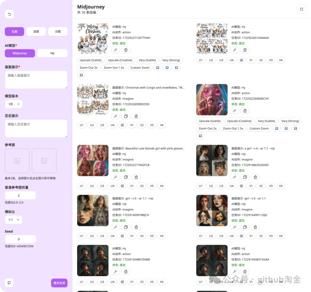 一键拥有你自己的 ChatGPT+StabilityAI+Midjourney 网页服务 配图 2