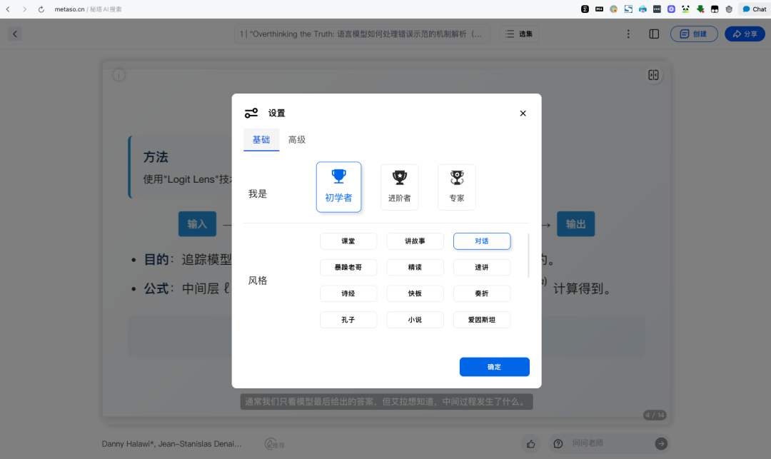 这才是 AI 时代正确的论文阅读方式 配图 12