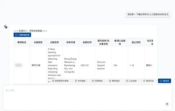 把“填表”变成一句话：我们做了一个AI填表助手 配图 8