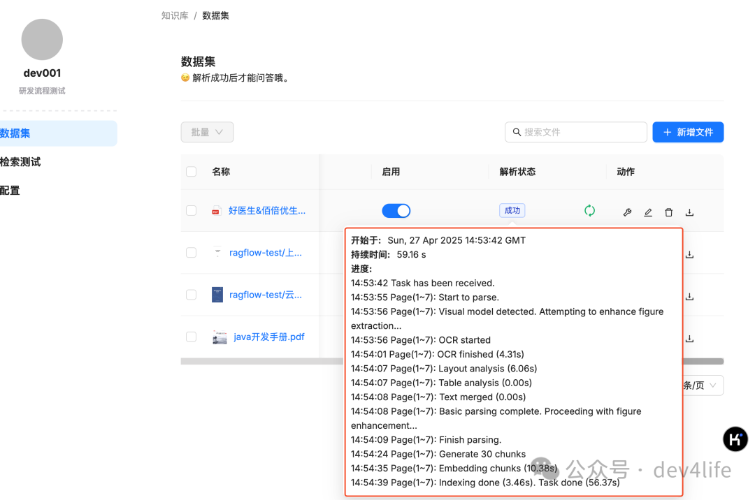 开源RAG项目到底如何选型？