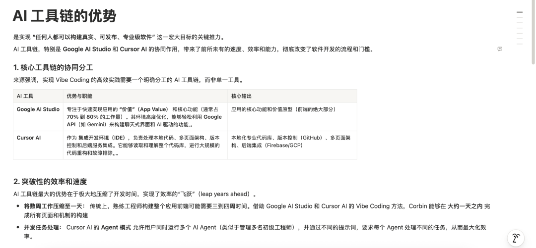 Notion 数据定期备份方法 配图 15