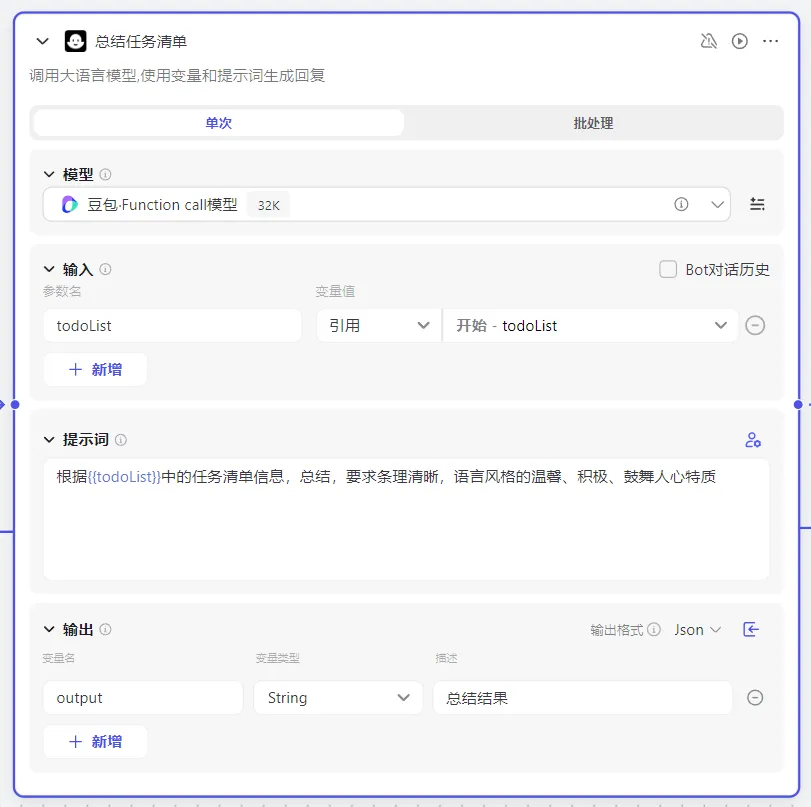 Coze智能体: 零代码构建起床文案 配图 12