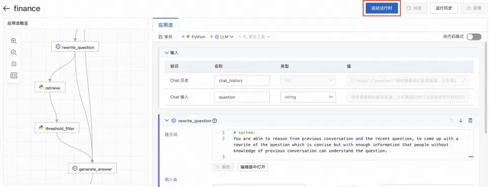 面向教育场景的大模型 RAG 检索增强解决方案 配图 24