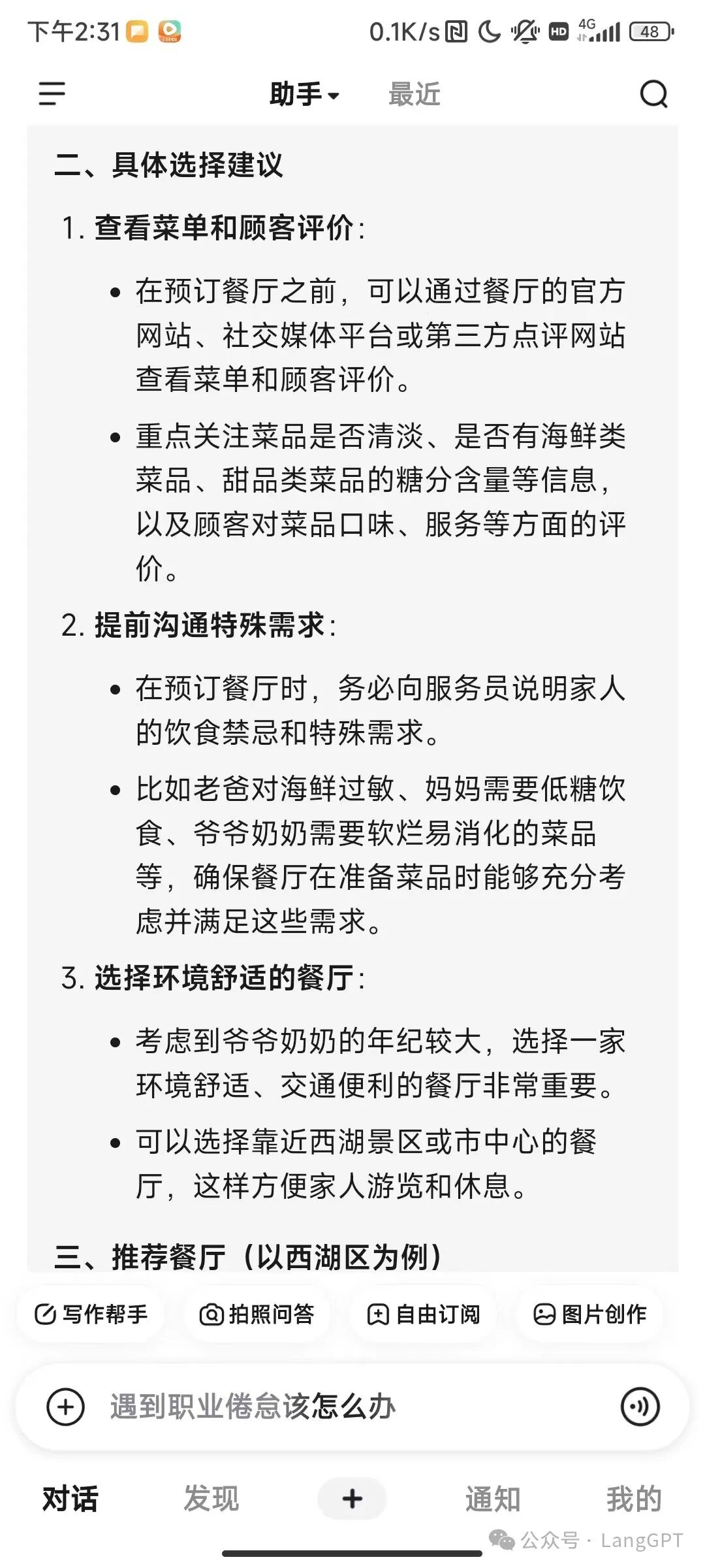 中秋带全家老少出游有多难？要不是文小言，我差点崩溃 配图 10