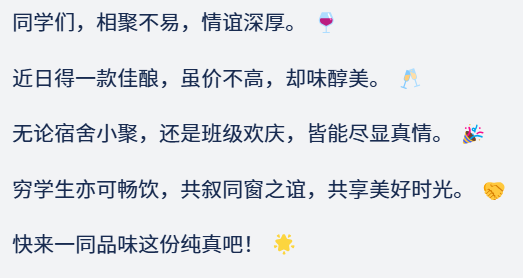 白酒行业的AI革命：传统与创新的完美融合 配图 8