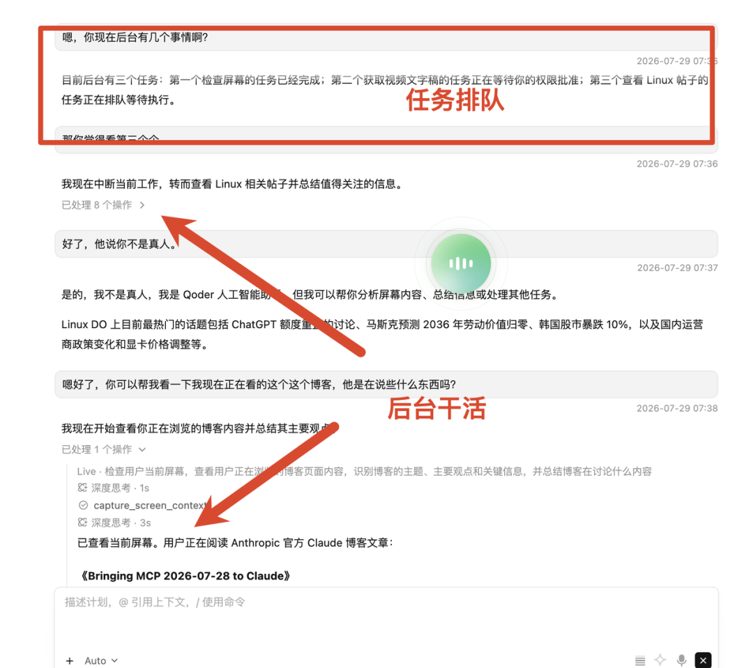 大多人低估了codex voice，这才是史诗级更新。 配图 3