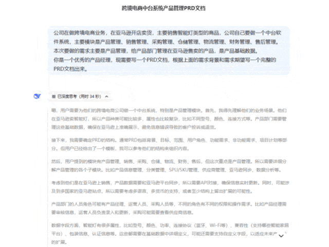 使用DeepSeek和墨刀AI，写PRD文档、画原型图的思路、过程及方法