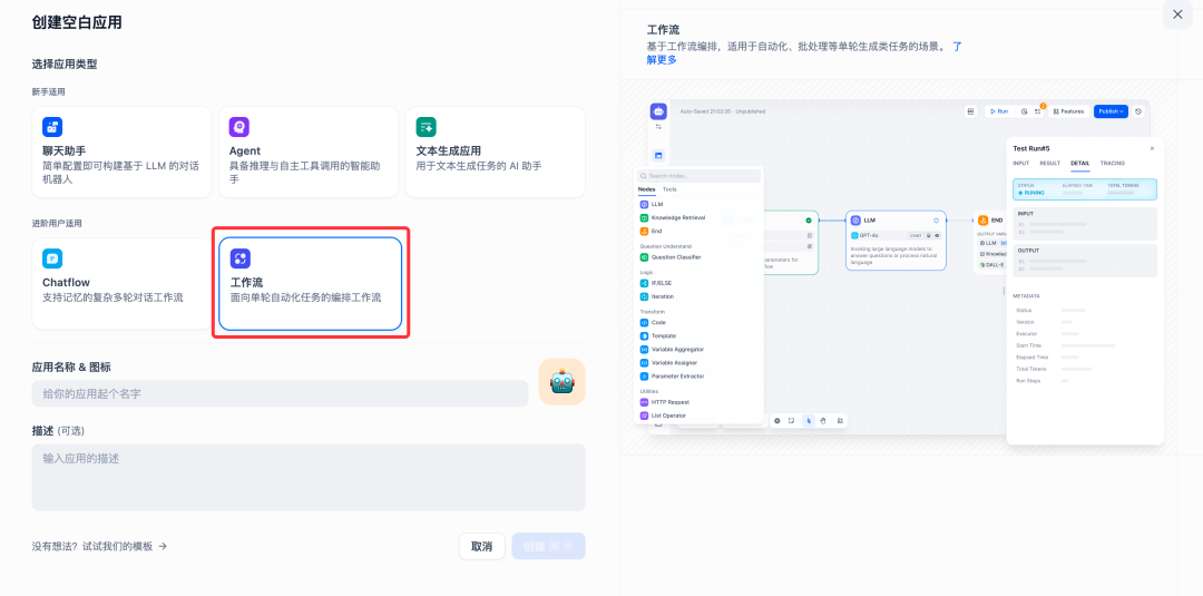 MinerU教程第一弹丨Dify插件超详细配置攻略和工作流搭建案例，不允许还有人不会 配图 8