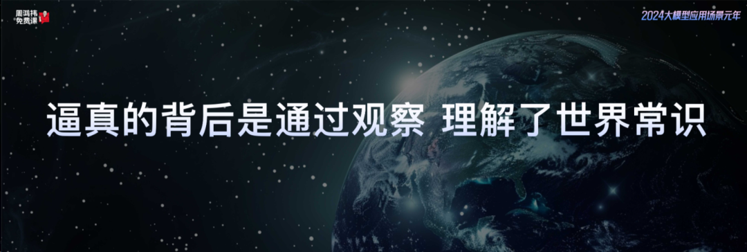 听完周鸿祎AI课，我整理出21条笔记 配图 5