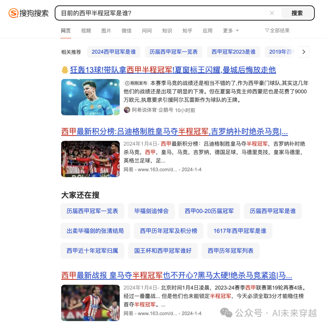 AI搜索引擎的革命！ 配图 6