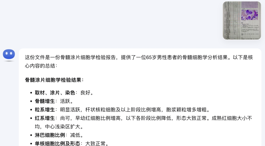 我真心希望所有人都用不上：AI辅助治病指南 配图 3