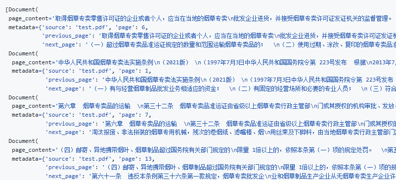AGI｜三种高级RAG检索方法帮企业告别冗长文档！ 配图 5