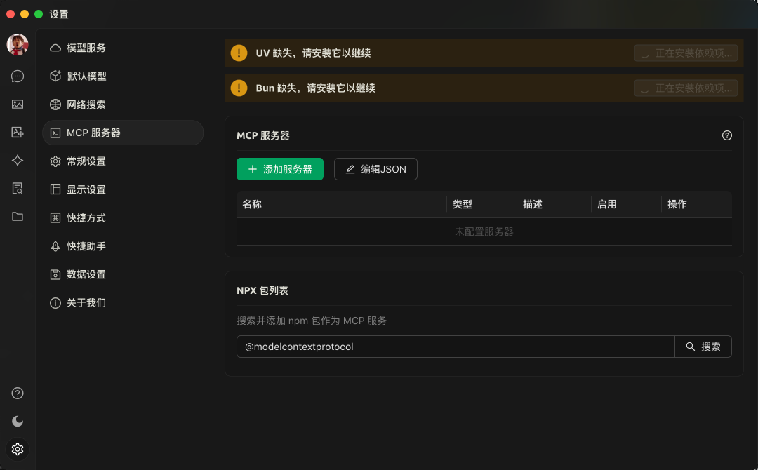 MCP协议入门指南，4个案例+2个实践全解析！ 配图 37