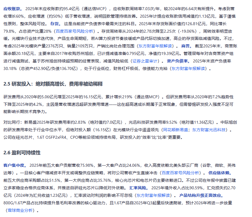 Workbuddy投研迎来史诗级加强 配图 30