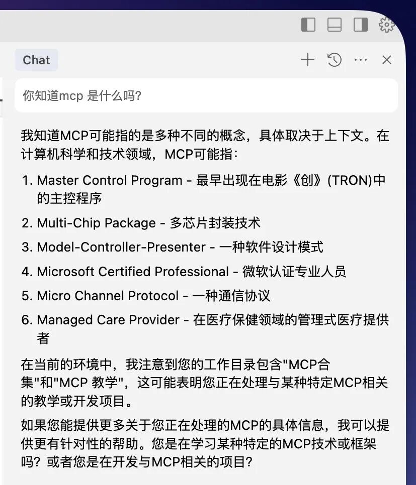 从 0 开始，手把手教你开发第一个MCP服务！ 配图 7