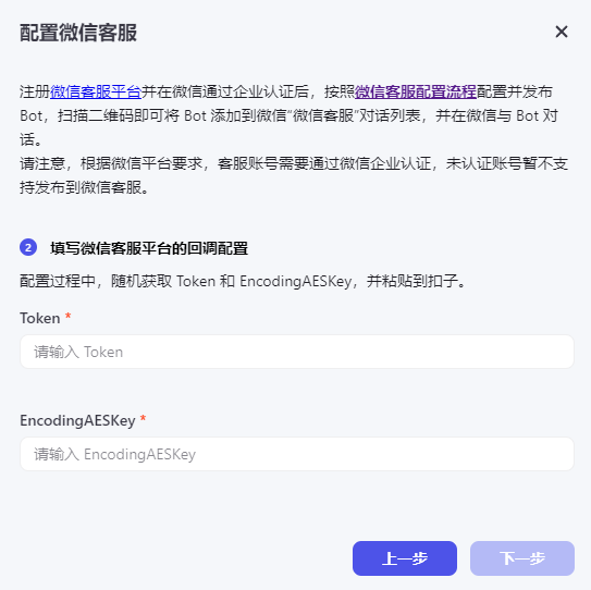 手把手教你用扣子COZE打造一个免费的企业级AI机器人 配图 12