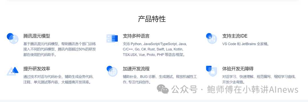 腾讯云宣布AI代码助手免费限时公测！码农同学快冲 配图 2
