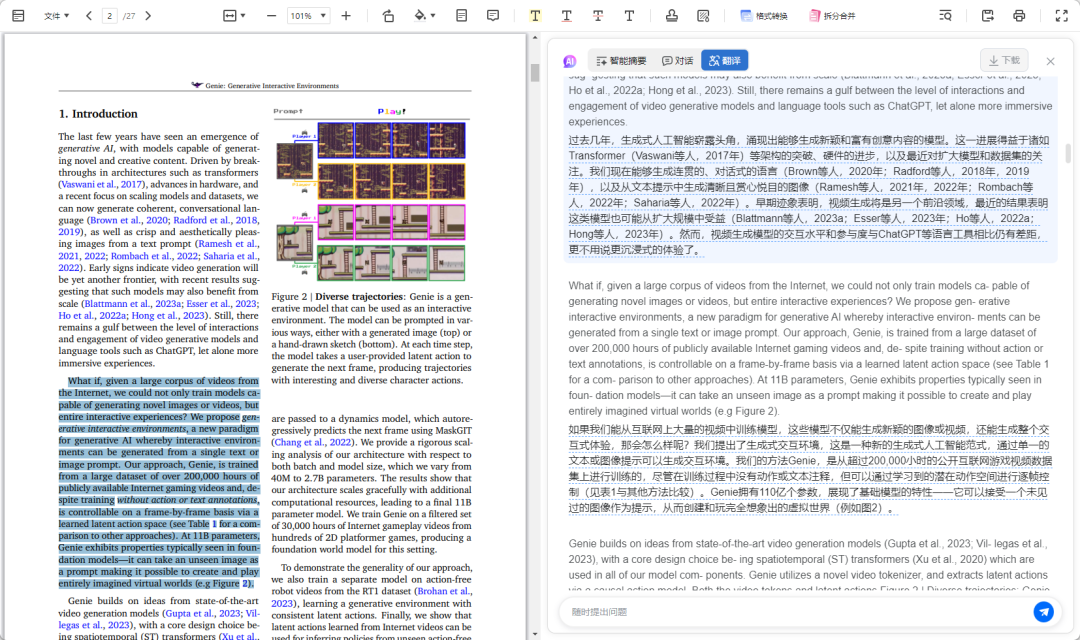 深度解析周鸿祎发布的两款AI产品 | 5000字 配图 13