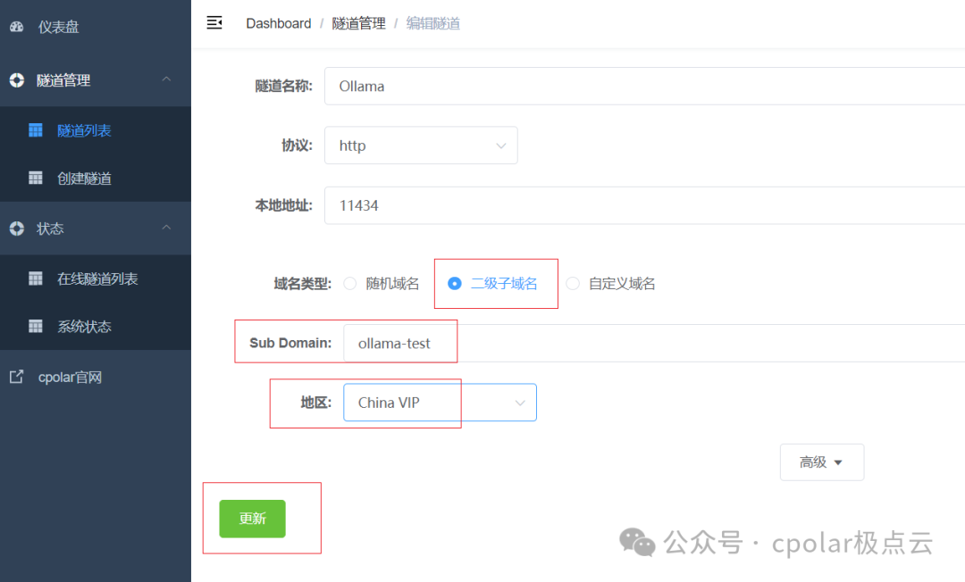 MaxKB 添加本地大语言模型(LLM)创建智能问答应用 配图 14