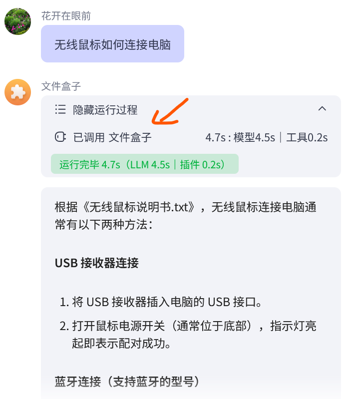 解锁Coze智能体的“文件盒子”：让你的AI助手秒变知识管家！ 配图 5