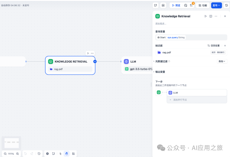 Dify工作流→知识检索|问题分类 配图 2
