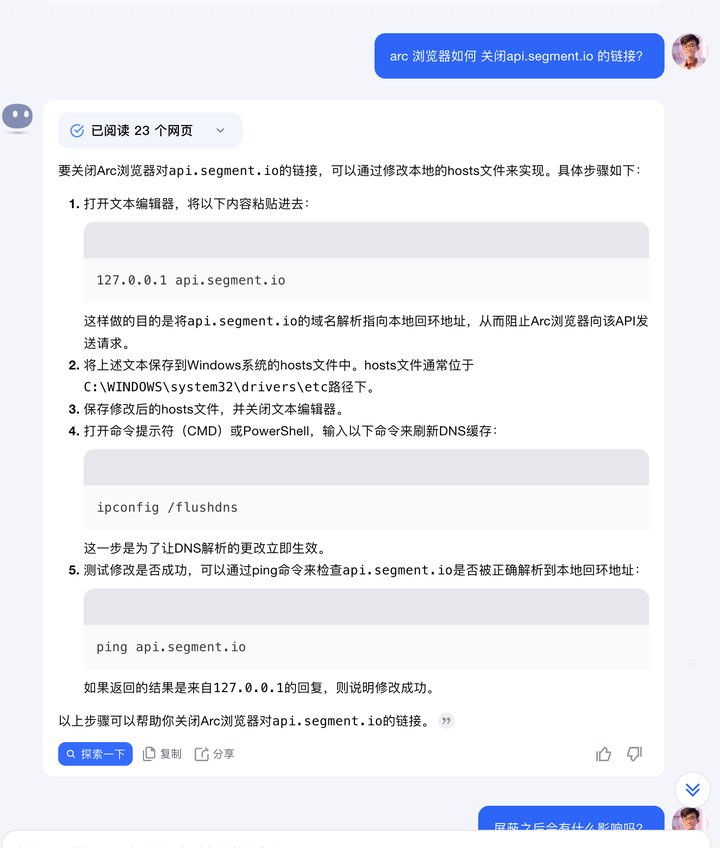 为什么我放弃了Google和百度，改用AI搜索 配图 4