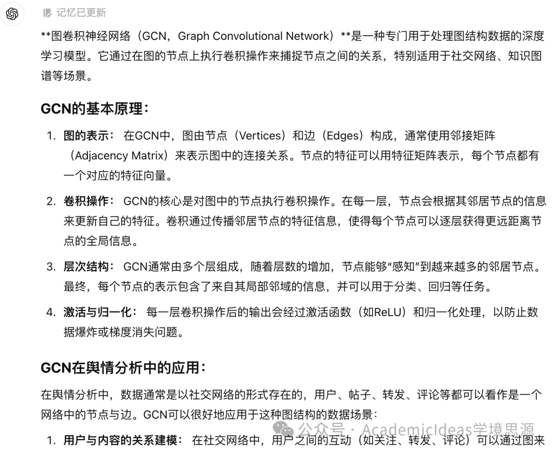 知识管理