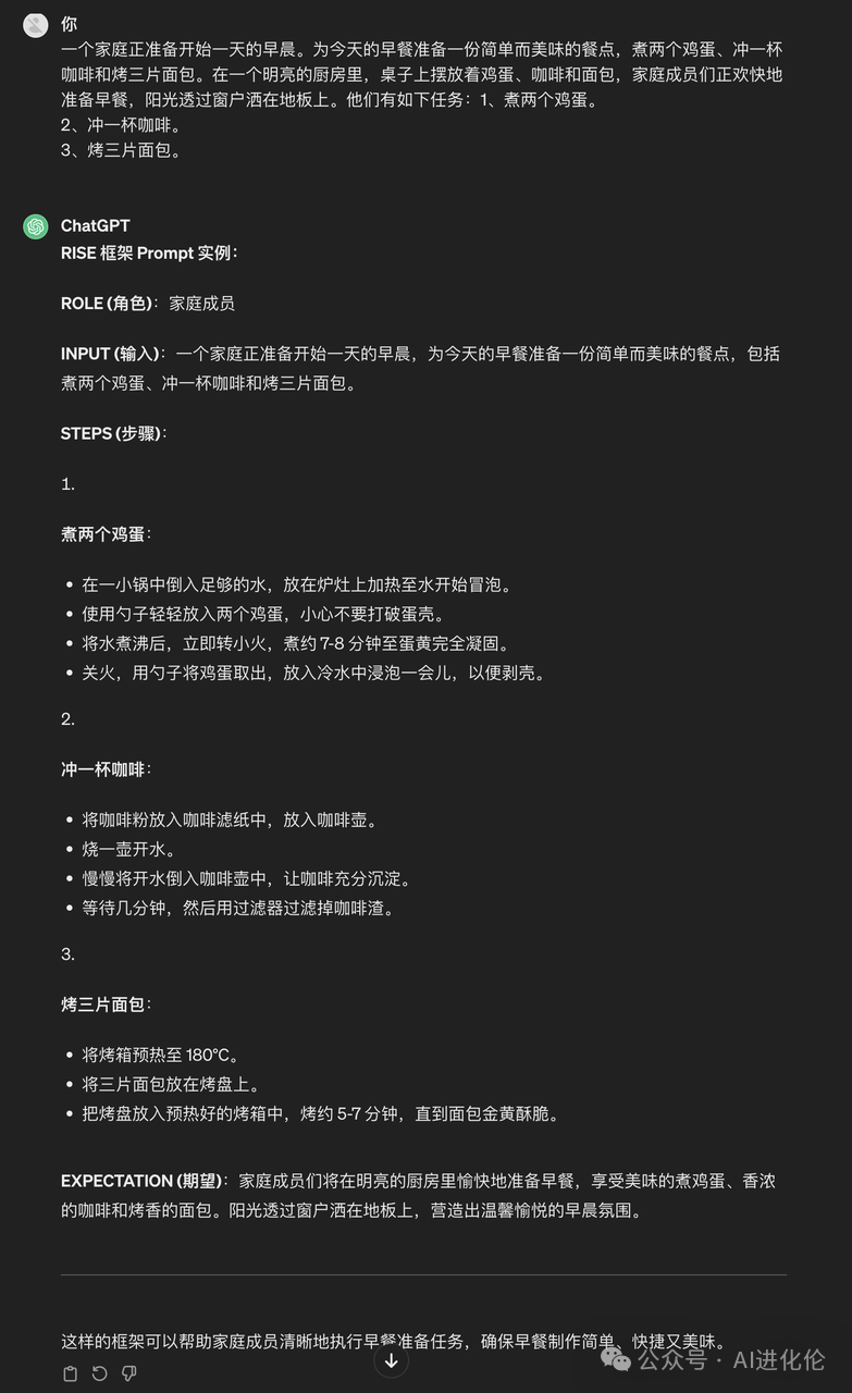神奇！你见过生成Prompt的Prompt？ 配图 9