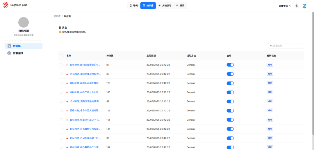 【Ragflow】30.离线环境迁移方案 配图 5