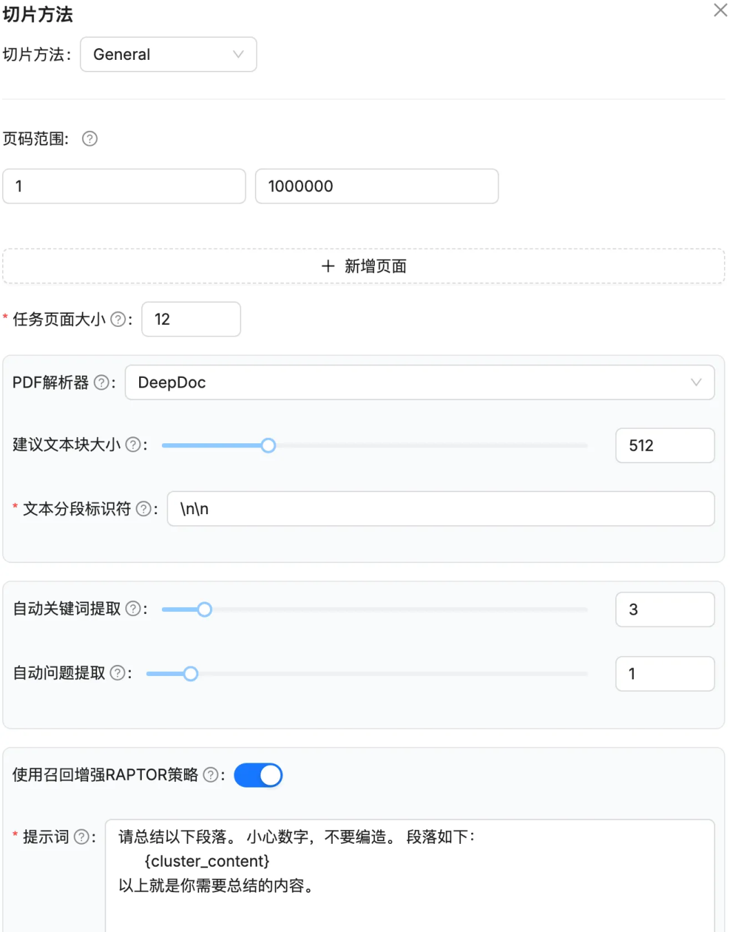 RAGFlow 极速部署指南：3步搭建企业级知识库问答系统​ 配图 2