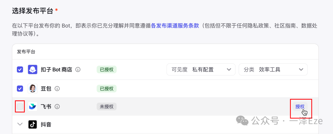 Coze+飞书多维表格，打造 AI 稍后读智能体，解锁 10 倍知识管理效率 配图 40