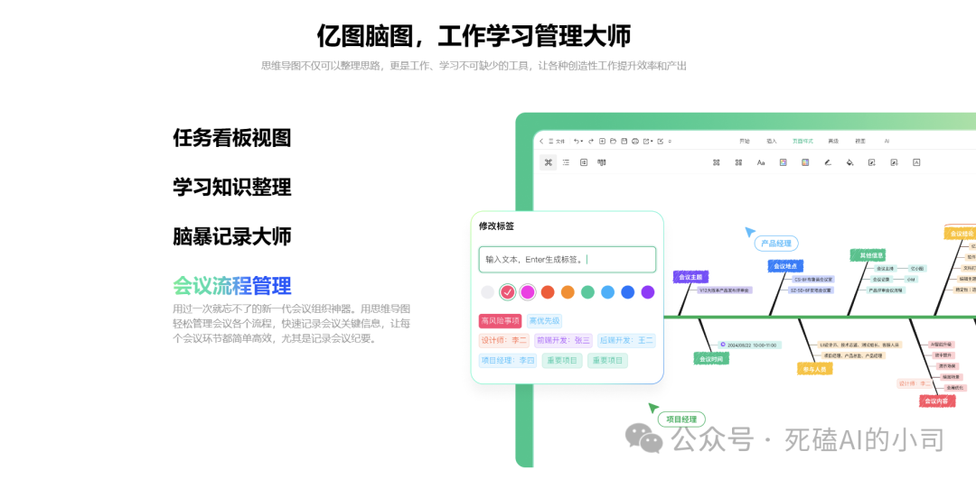 AI知识泛滥的年代，“脑图+AI”=“埃迪+毒液”：未来工作流的黄金组合，你掌握了吗？ 配图 3