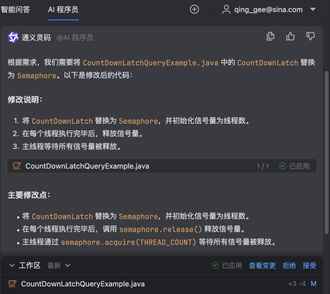 IDEA中使用DeepSeek满血版的手把手教程来了！ 配图 17