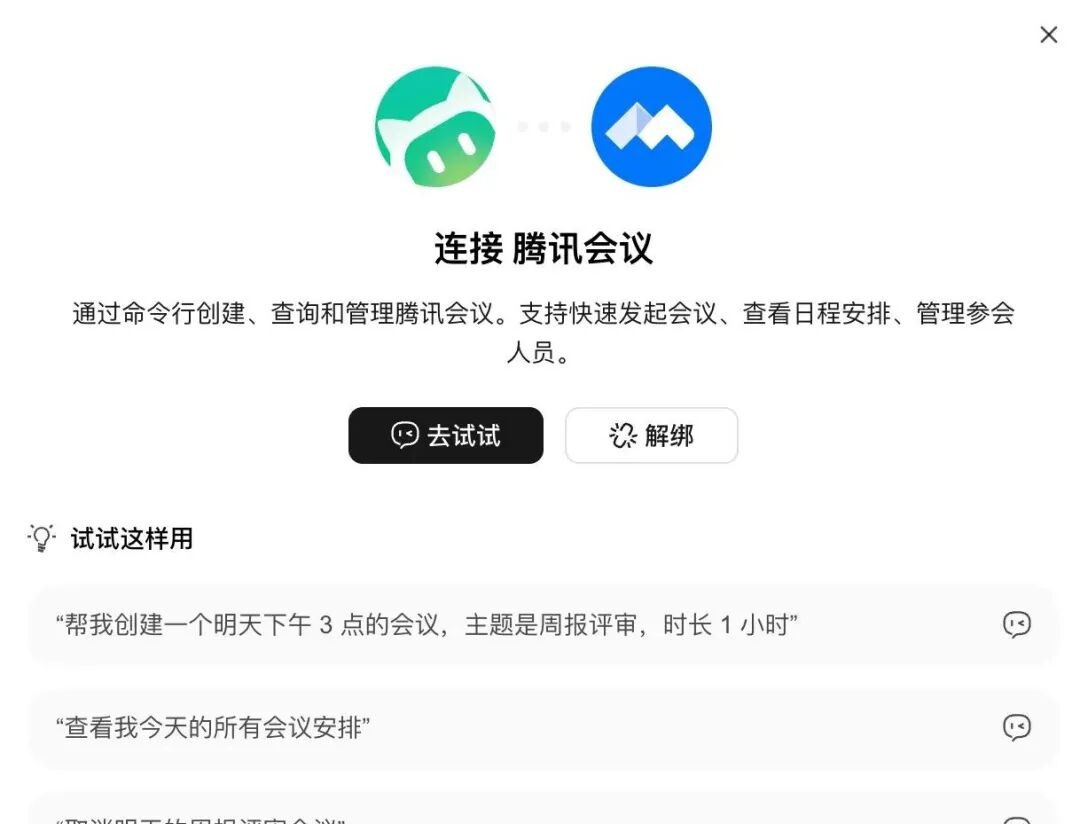 我把 WorkBuddy 拆开看了一遍，终于搞懂了 Agent 是怎么干活的 配图 2