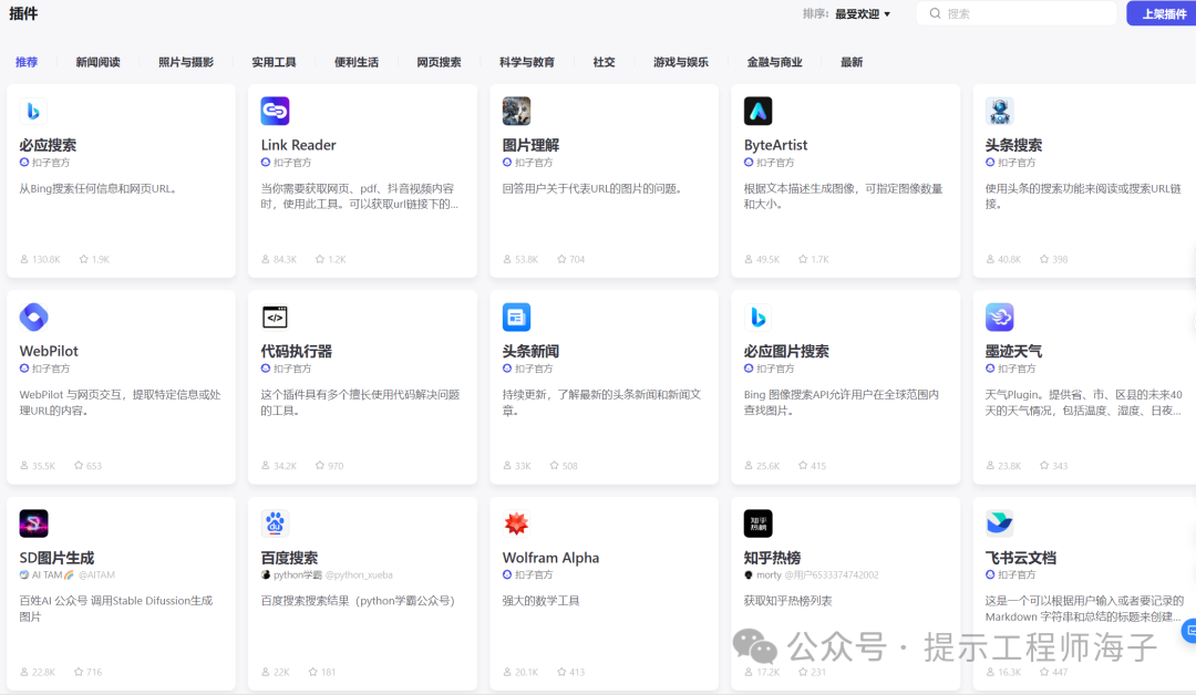 腾讯元器内测真实体验，能与Coze一战否？ 配图 7