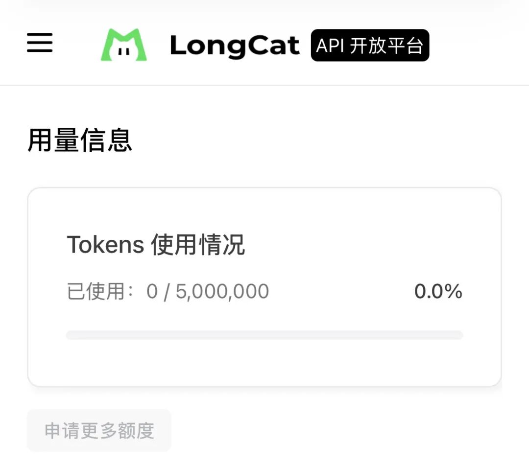 每天白嫖500万Token！美团开源深度思考龙猫大模型，编程能力媲美GPT-5！ 配图 5