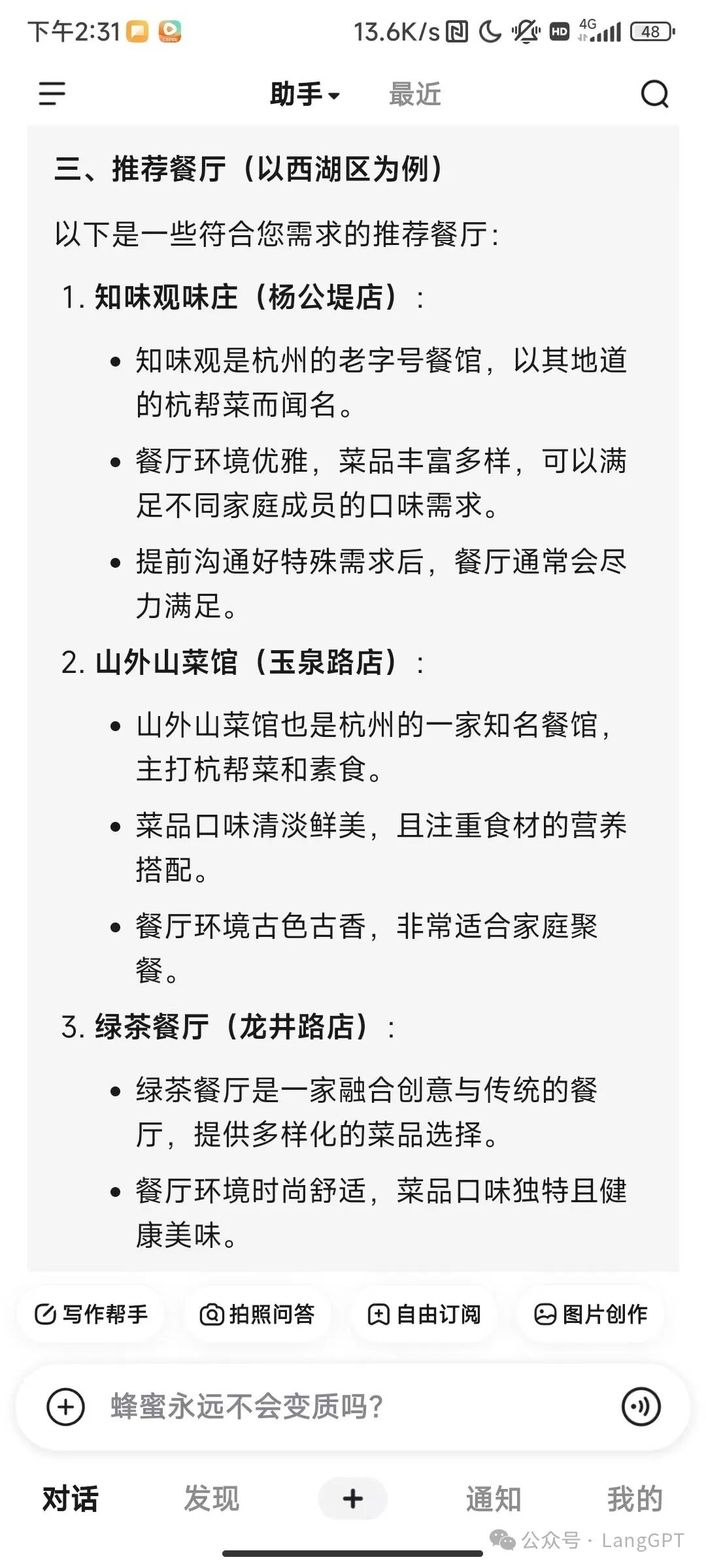 中秋带全家老少出游有多难？要不是文小言，我差点崩溃 配图 11