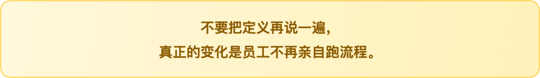 金句：下一代数字化不是再做一个系统