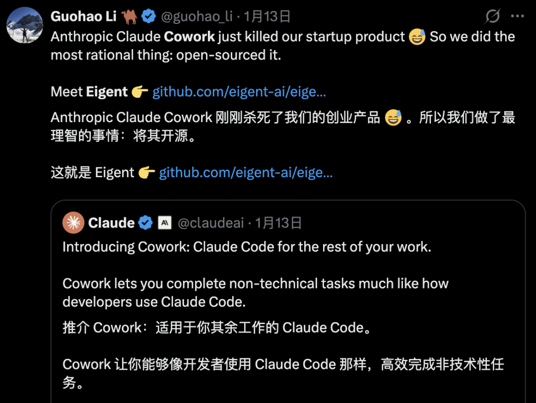 GitHub Trending 榜一的开源 Cowork 来了！4天4.5K星，首个多智能体工作流应用！ 配图 2